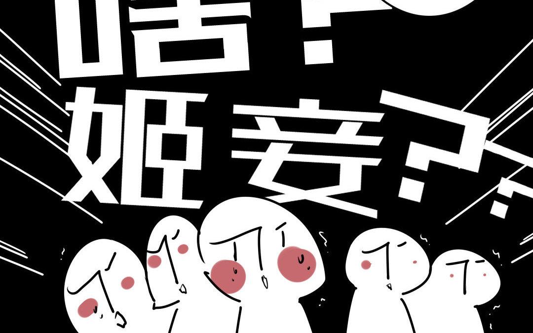 83.第82话 蕙质兰心(1/2)-第83话