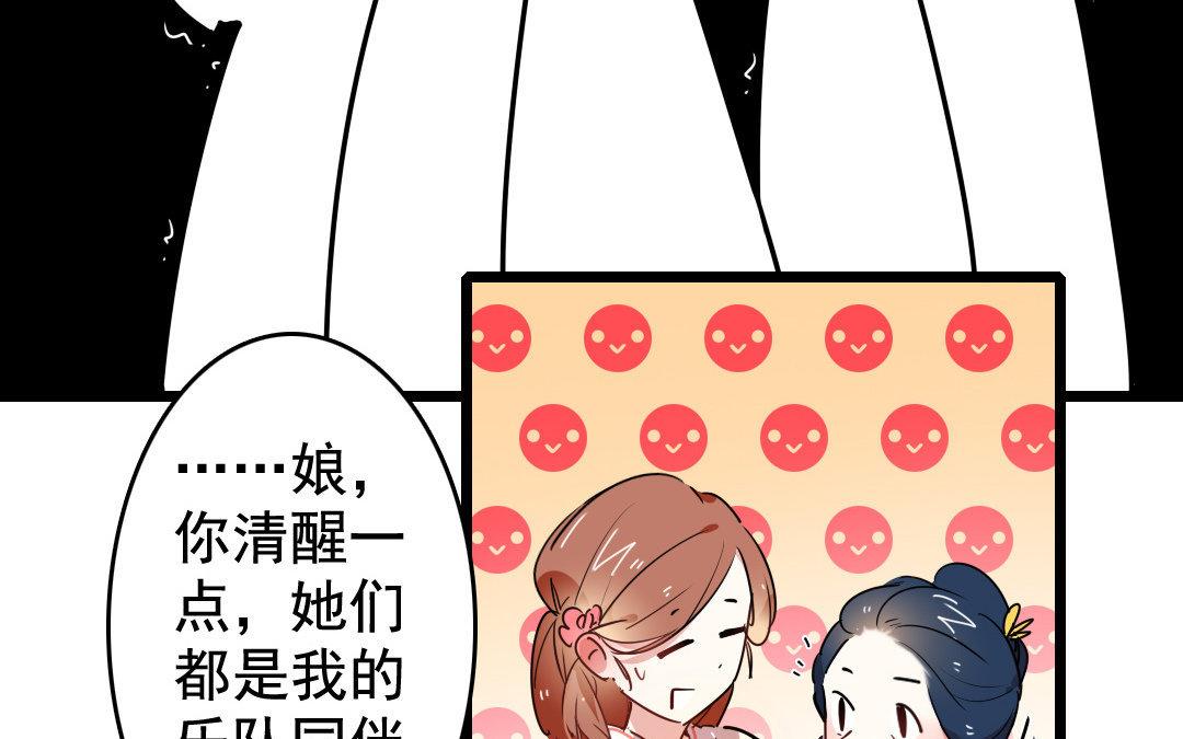 83.第82话 蕙质兰心(1/2)-第83话