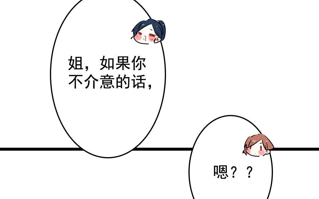 83.第82话 蕙质兰心(1/2)-第83话