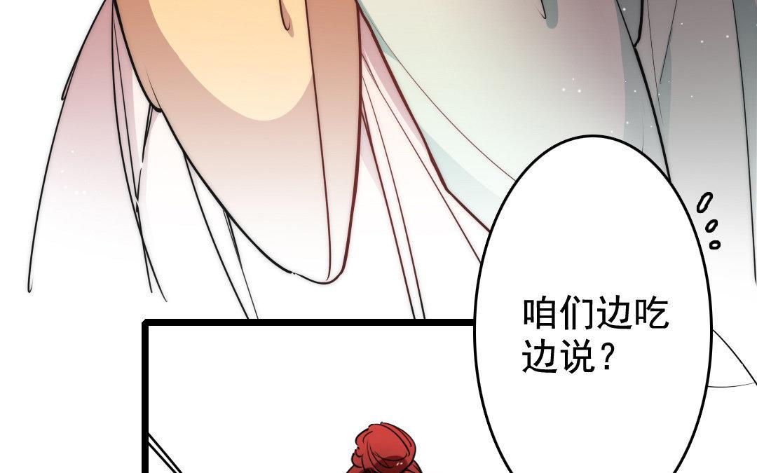 83.第82话 蕙质兰心(1/2)-第83话