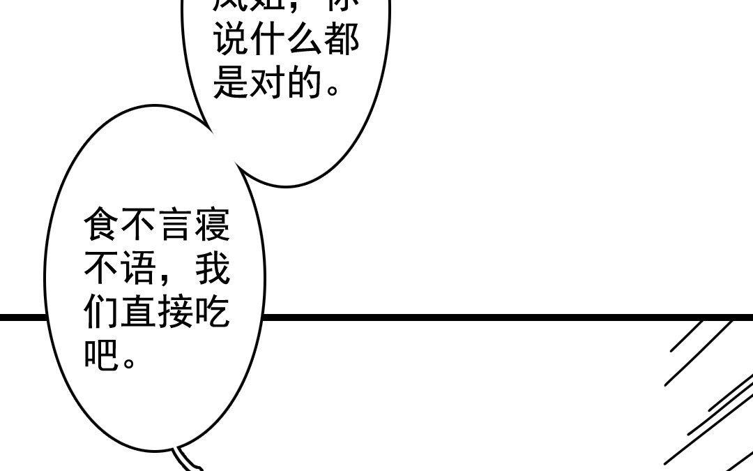 83.第82话 蕙质兰心(1/2)-第83话