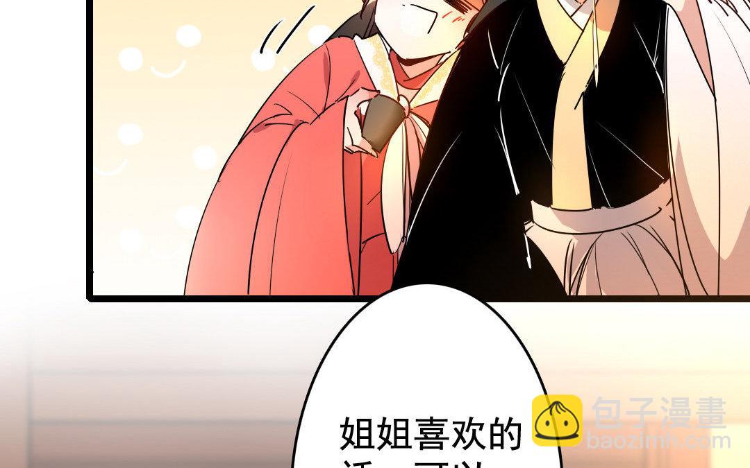 83.第82话 蕙质兰心(1/2)-第83话