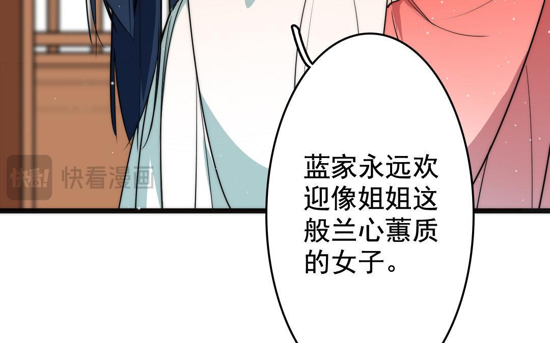 83.第82话 蕙质兰心(1/2)-第83话