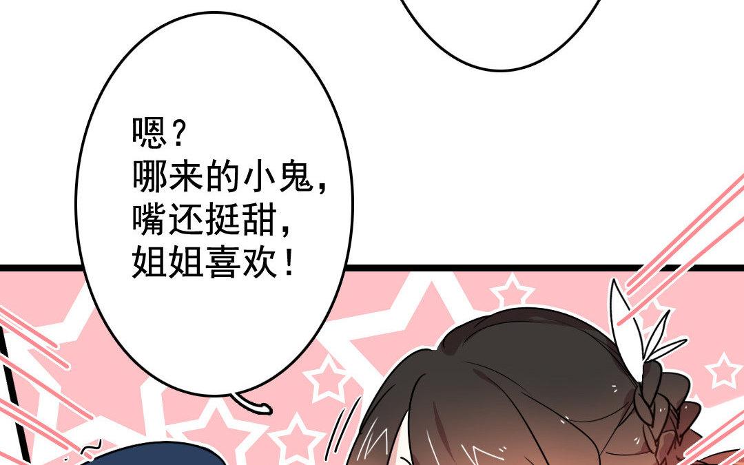 83.第82话 蕙质兰心(1/2)-第83话