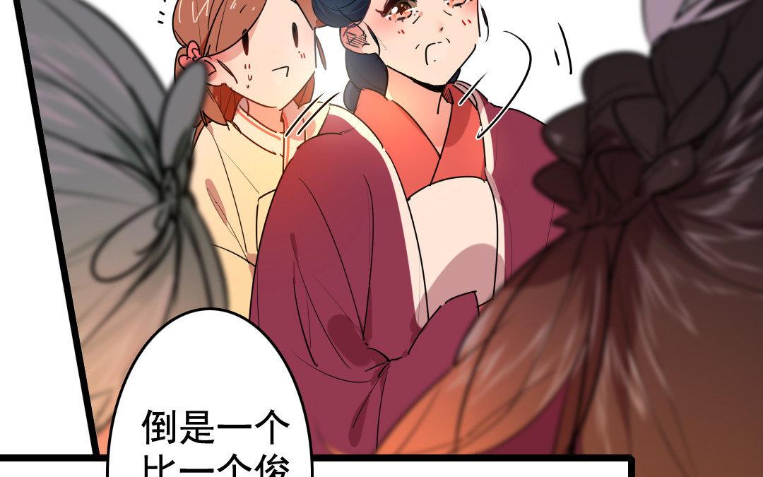 83.第82话 蕙质兰心(1/2)-第83话