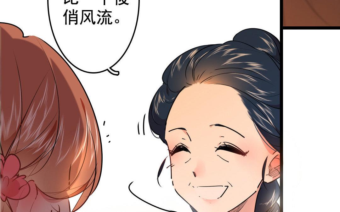 83.第82话 蕙质兰心(1/2)-第83话