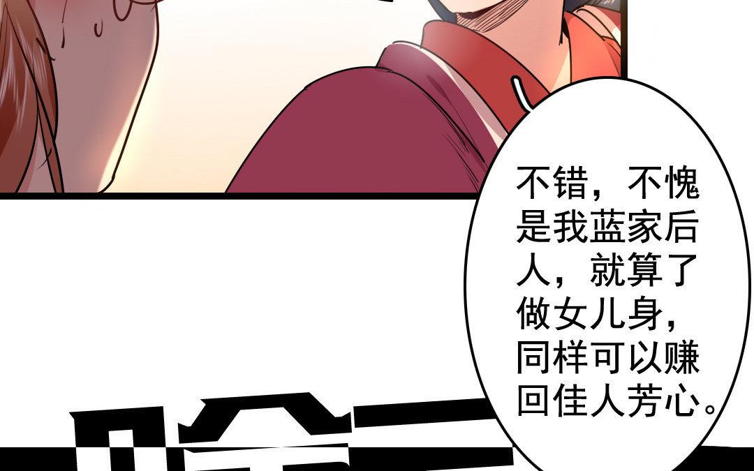 83.第82话 蕙质兰心(1/2)-第83话