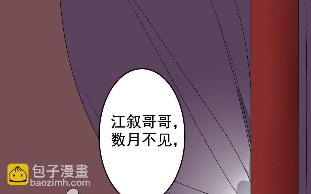 87.第86话 何谓无能(1/2)-第87话