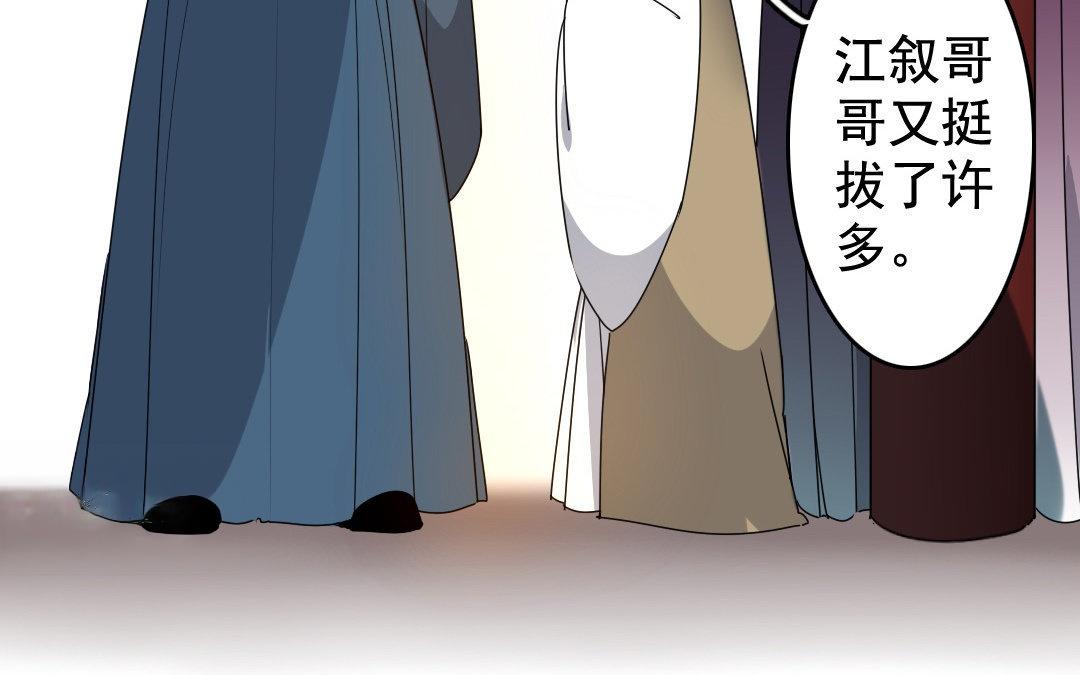 87.第86话 何谓无能(1/2)-第87话