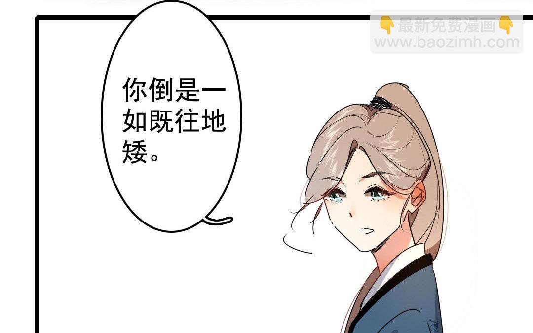 87.第86话 何谓无能(1/2)-第87话