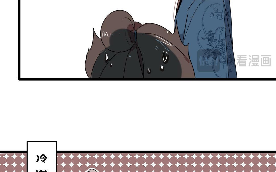 87.第86话 何谓无能(1/2)-第87话