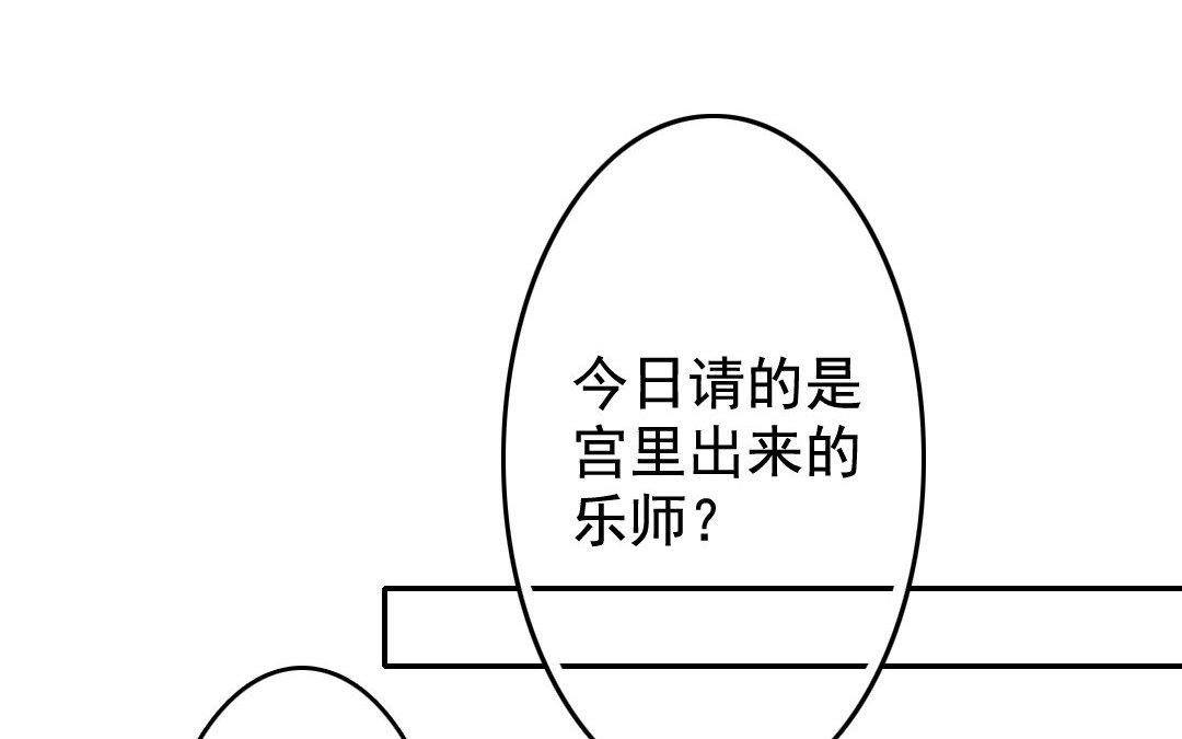 87.第86话 何谓无能(1/2)-第87话