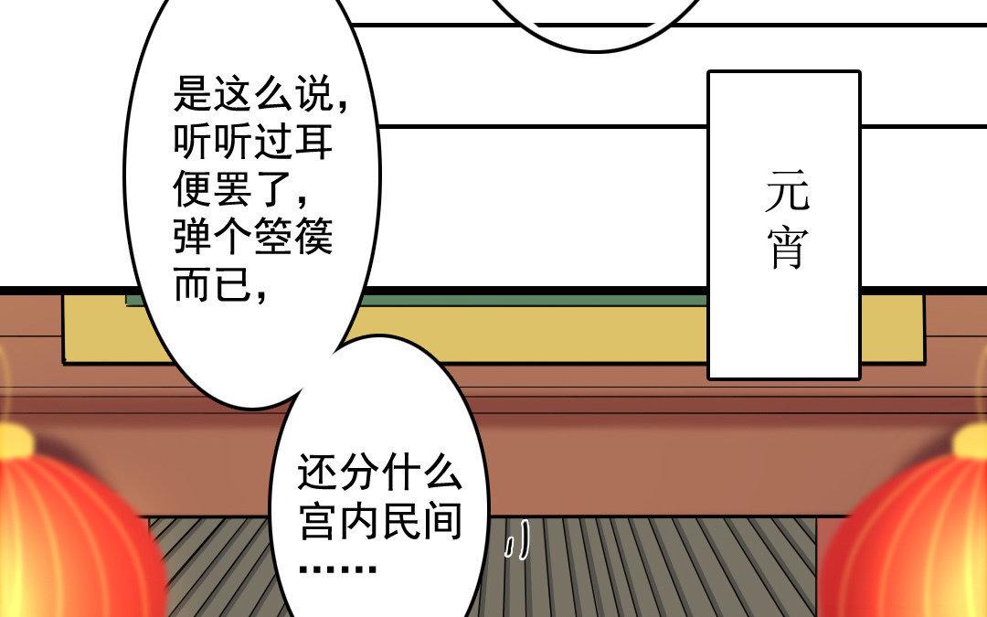 87.第86话 何谓无能(1/2)-第87话