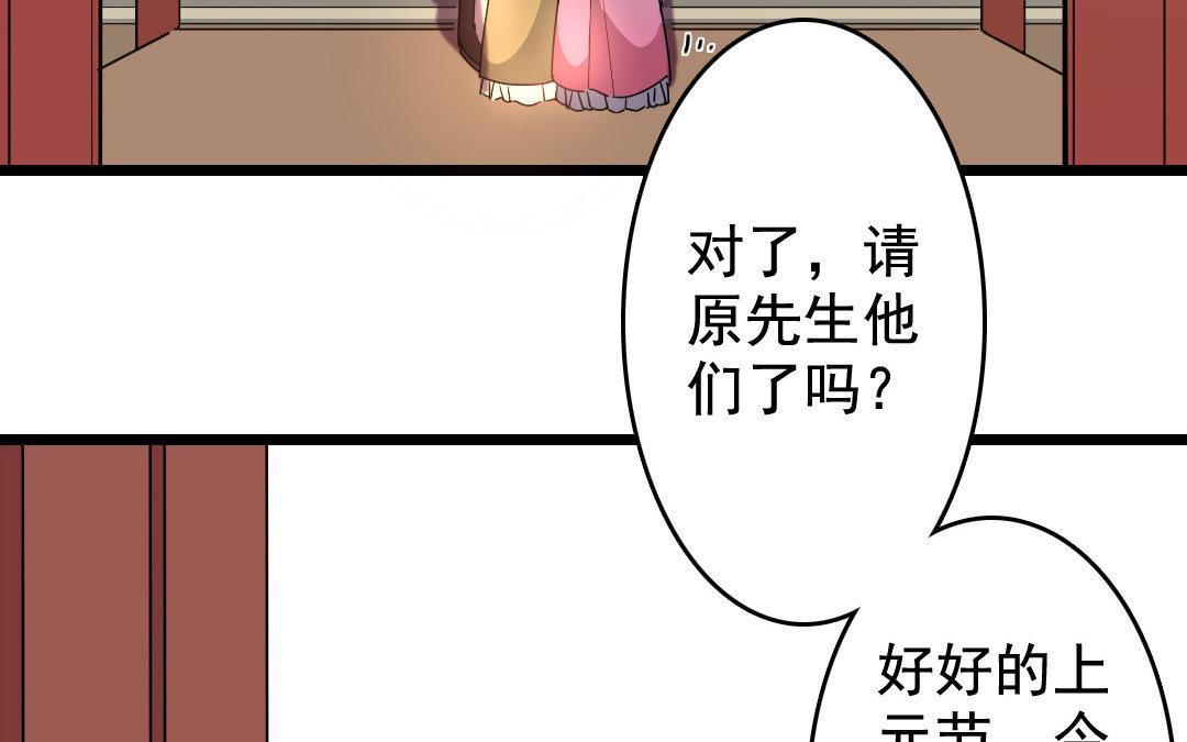 87.第86话 何谓无能(1/2)-第87话