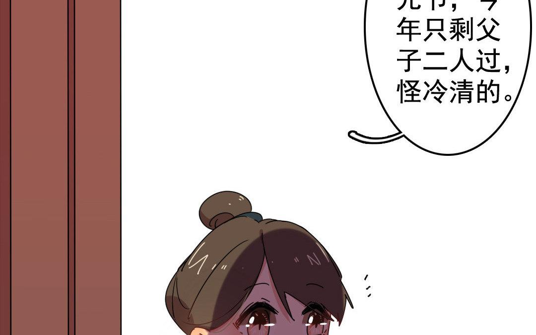 87.第86话 何谓无能(1/2)-第87话