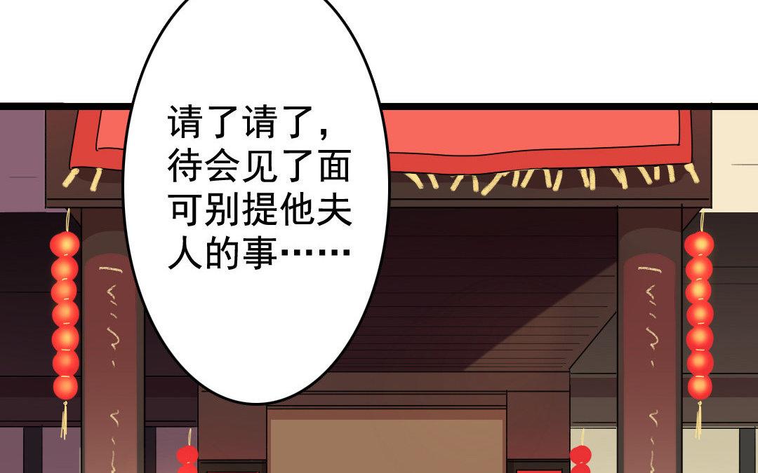 87.第86话 何谓无能(1/2)-第87话