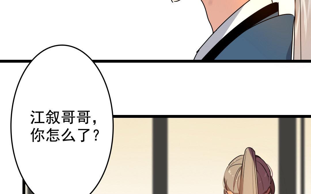 87.第86话 何谓无能(1/2)-第87话