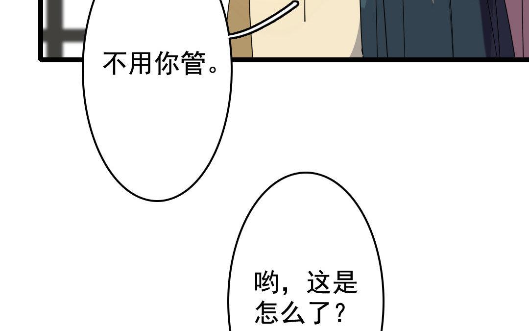 87.第86话 何谓无能(1/2)-第87话