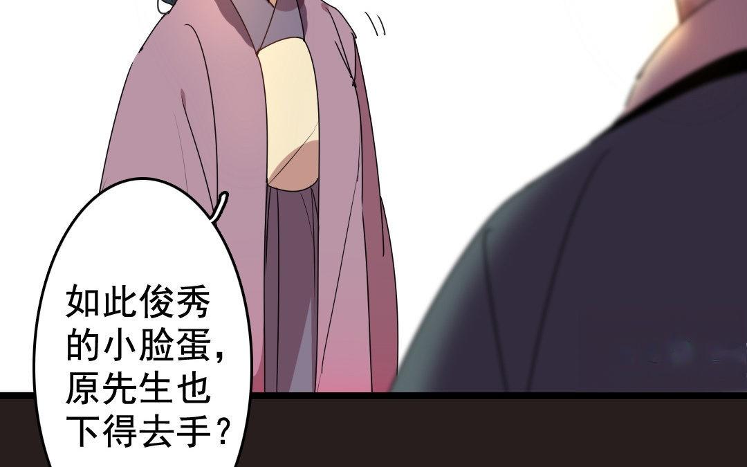 87.第86话 何谓无能(1/2)-第87话