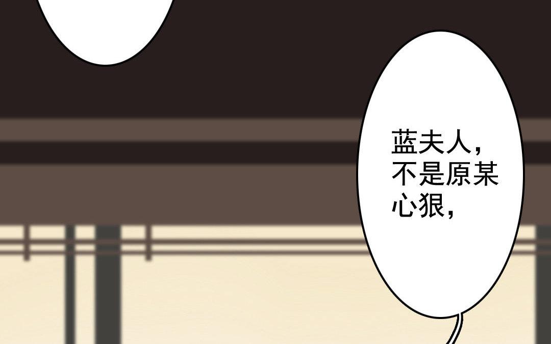 87.第86话 何谓无能(1/2)-第87话