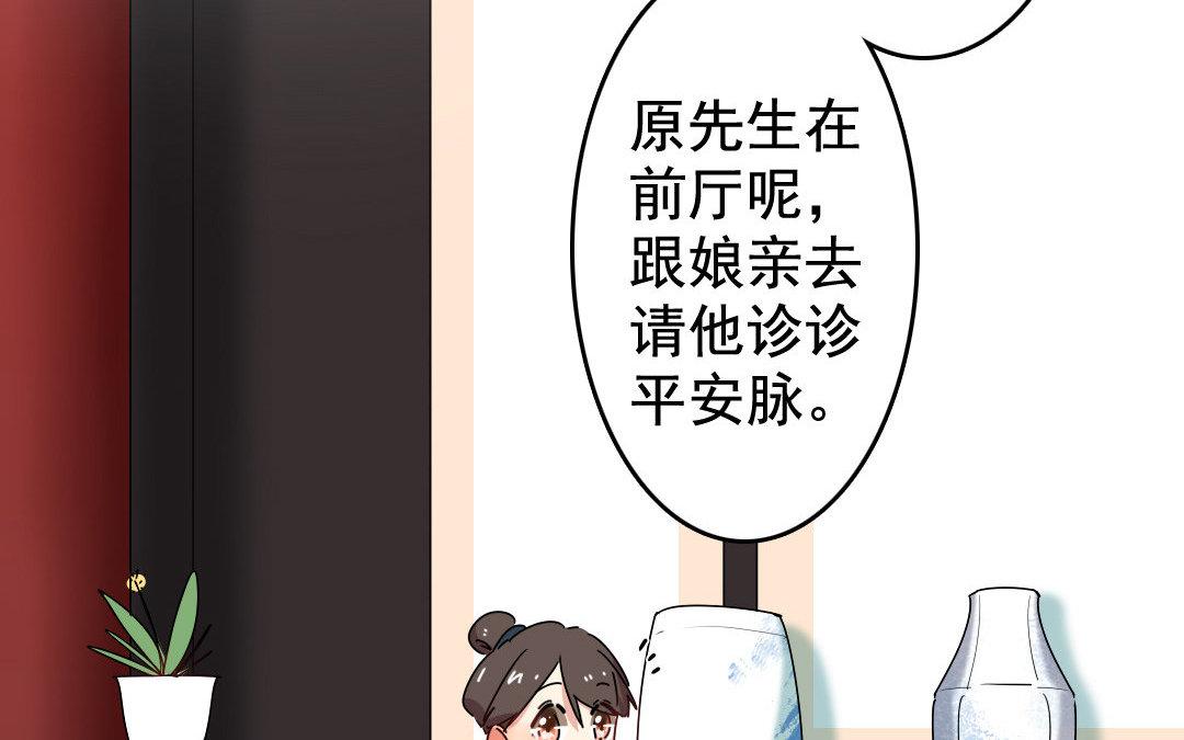 87.第86话 何谓无能(1/2)-第87话