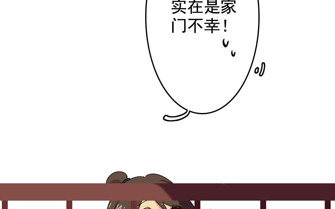 87.第86话 何谓无能(1/2)-第87话