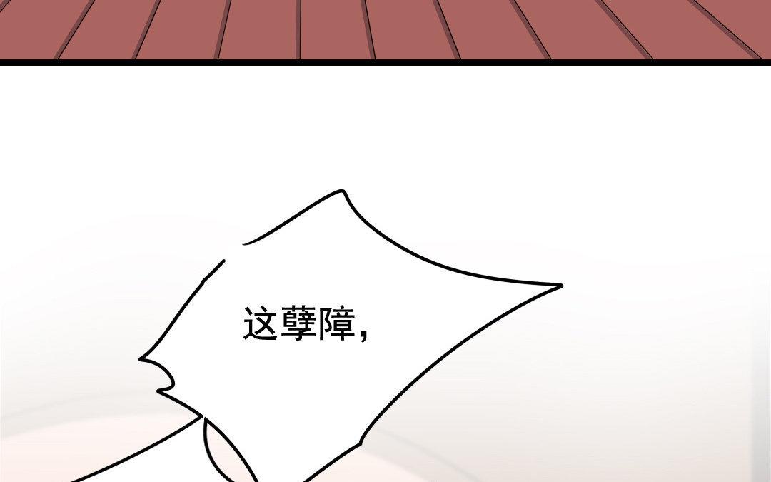 87.第86话 何谓无能(1/2)-第87话