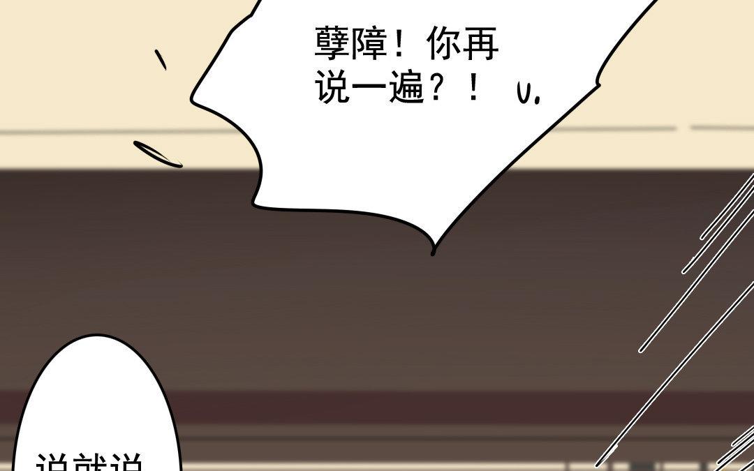 87.第86话 何谓无能(1/2)-第87话