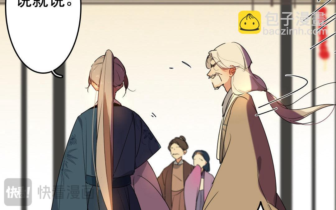 87.第86话 何谓无能(1/2)-第87话