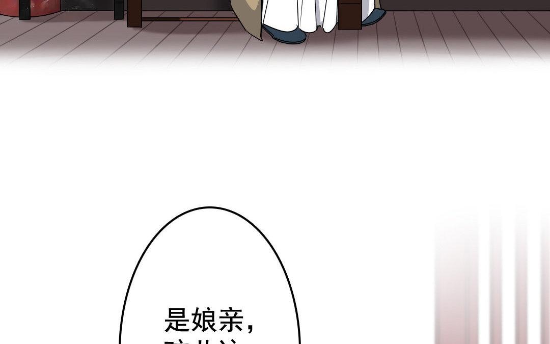 87.第86话 何谓无能(1/2)-第87话