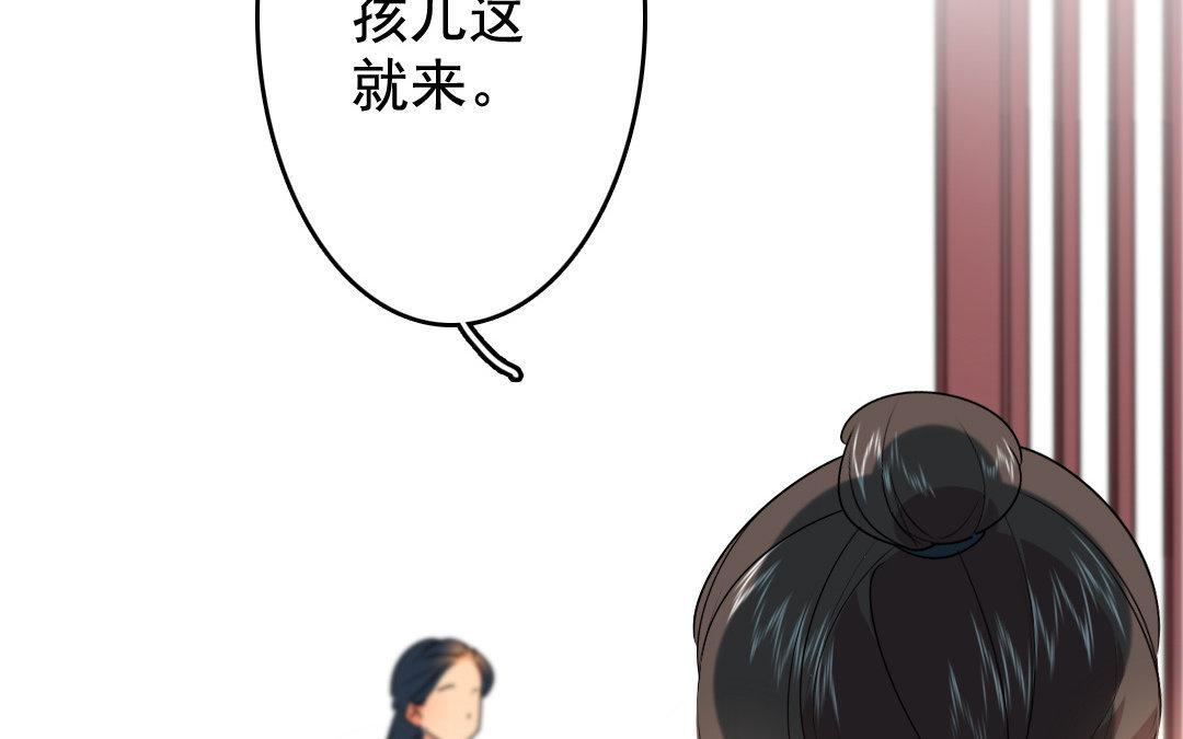 87.第86话 何谓无能(1/2)-第87话