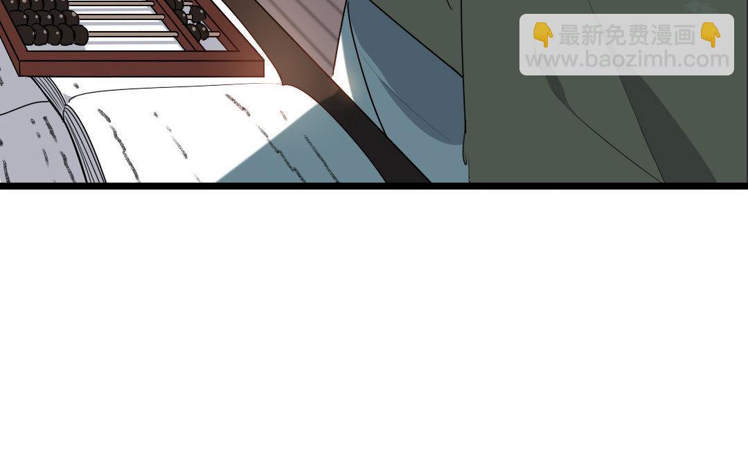 87.第86话 何谓无能(1/2)-第87话