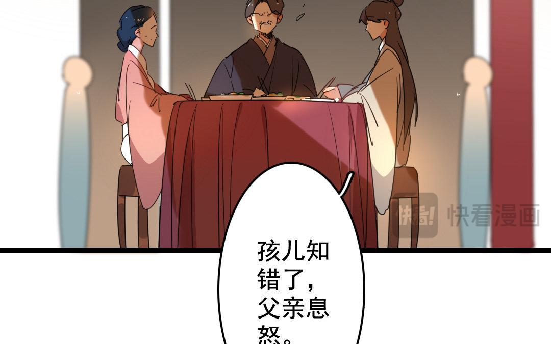 89.第88话 落雪春回(1/2)-第89话