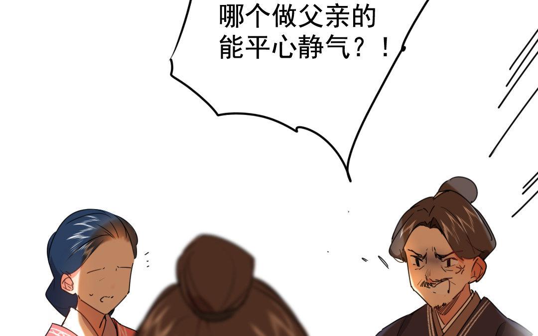 89.第88话 落雪春回(1/2)-第89话