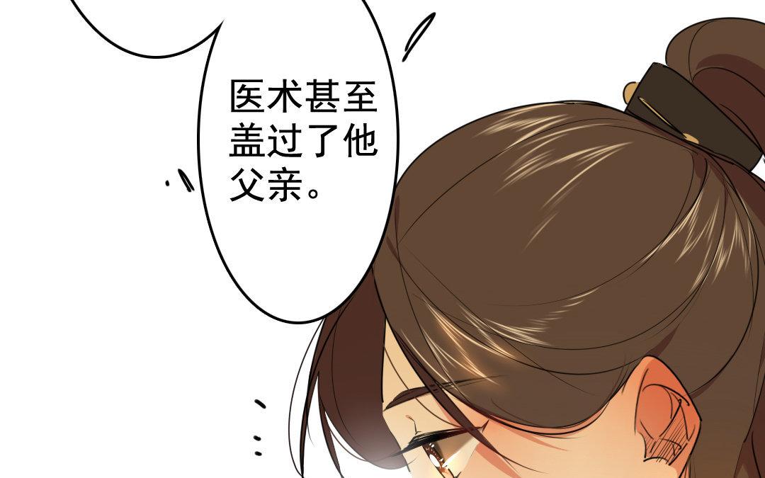 89.第88话 落雪春回(1/2)-第89话