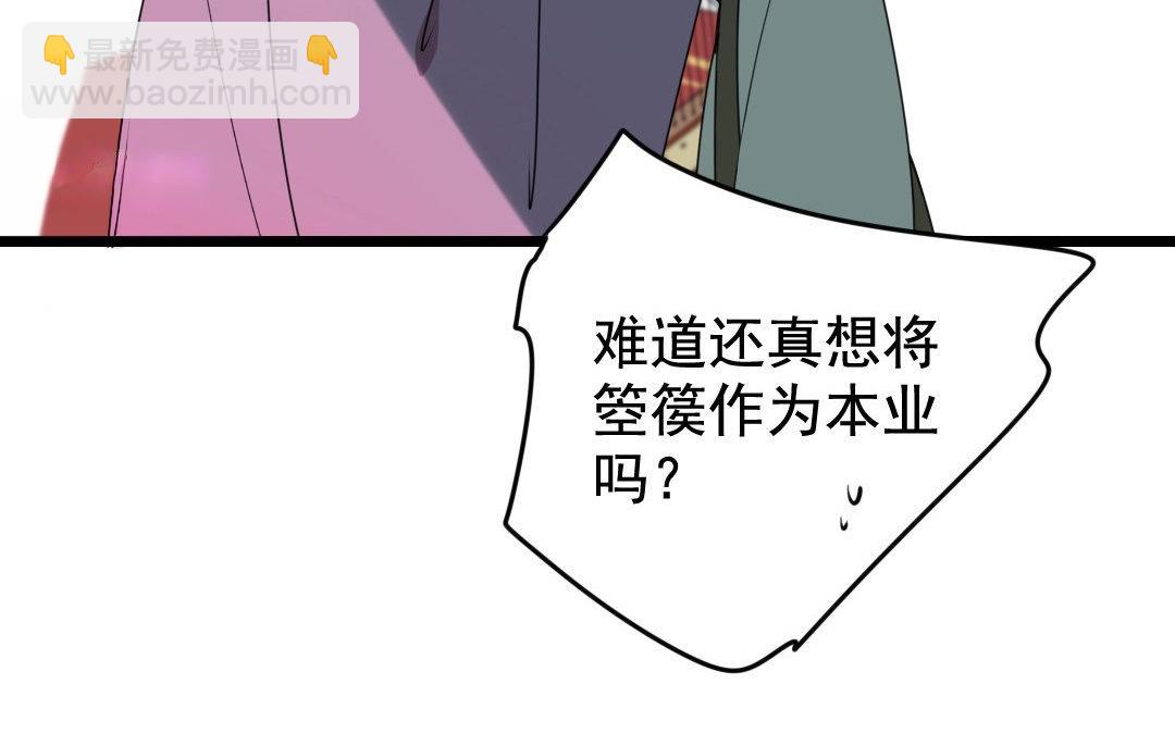 89.第88话 落雪春回(1/2)-第89话