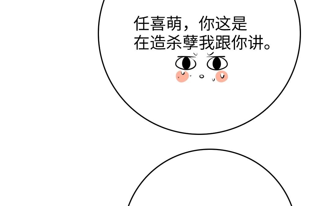 9.第9话 阿喜喊你回家听琴(1/2)-第9话