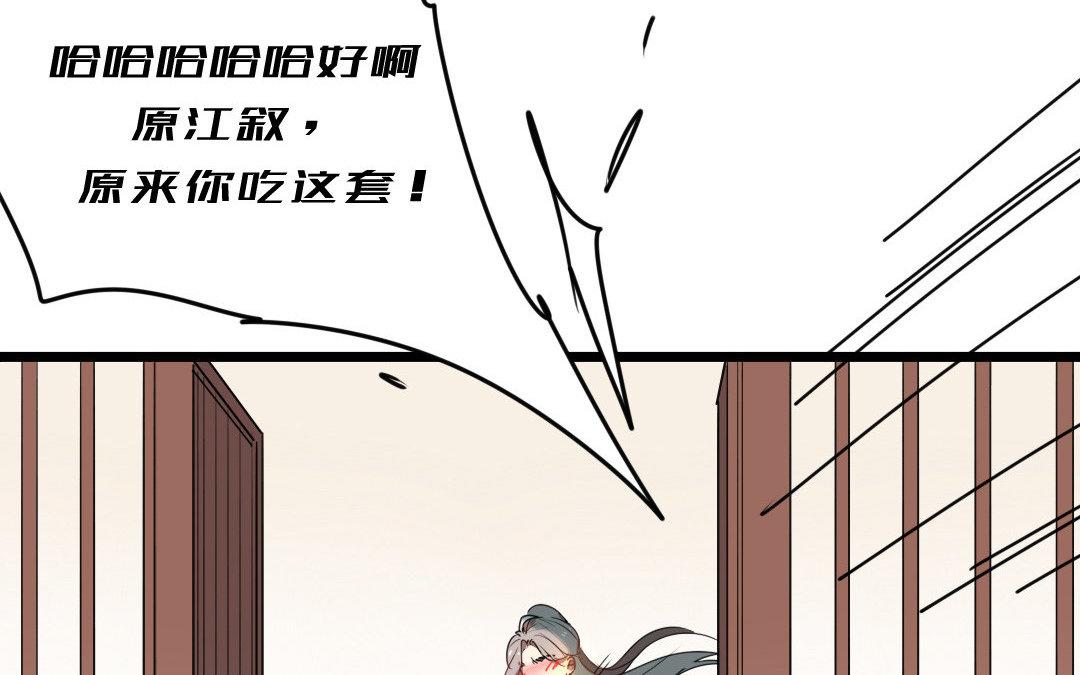 91.第90话 白首之约(1/2)-第91话