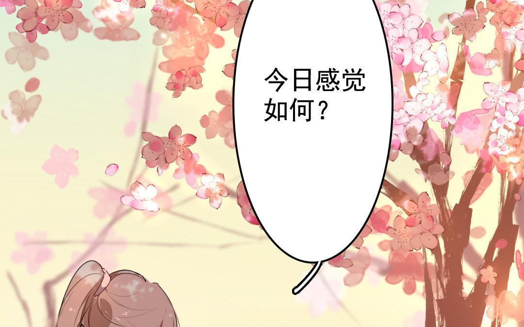 91.第90话 白首之约(1/2)-第91话