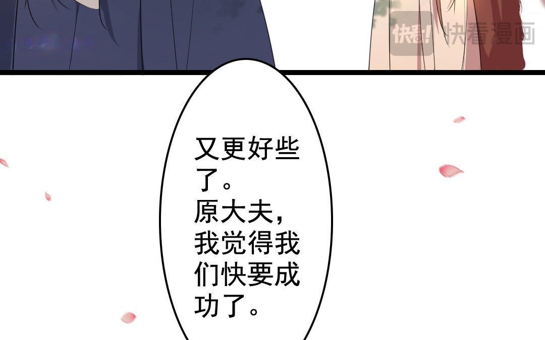 91.第90话 白首之约(1/2)-第91话