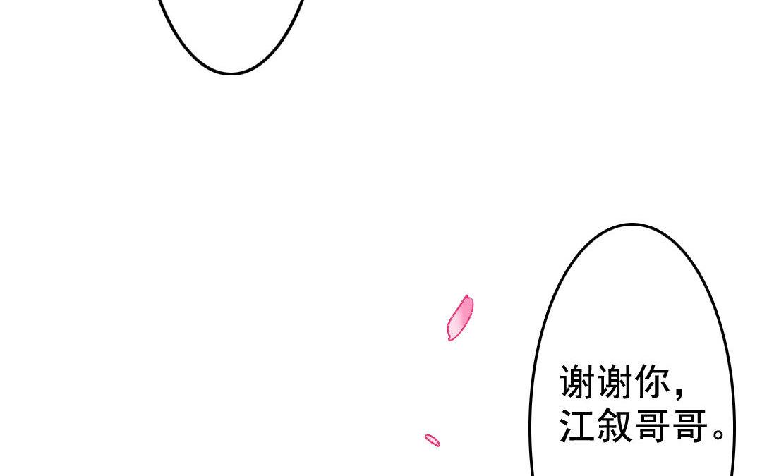 91.第90话 白首之约(1/2)-第91话