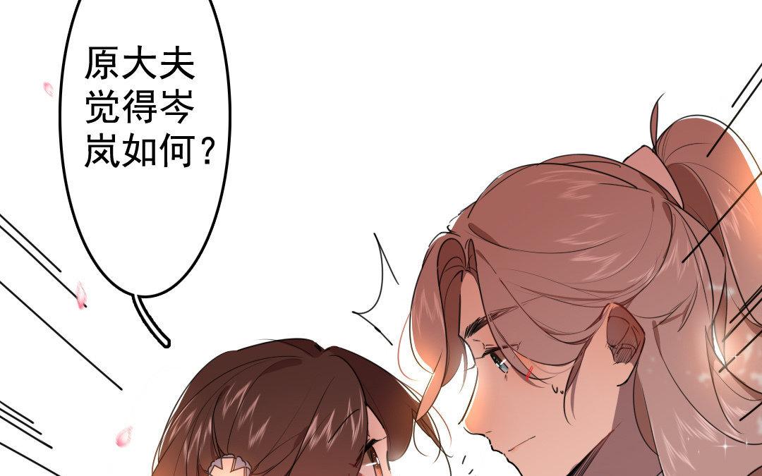 91.第90话 白首之约(1/2)-第91话