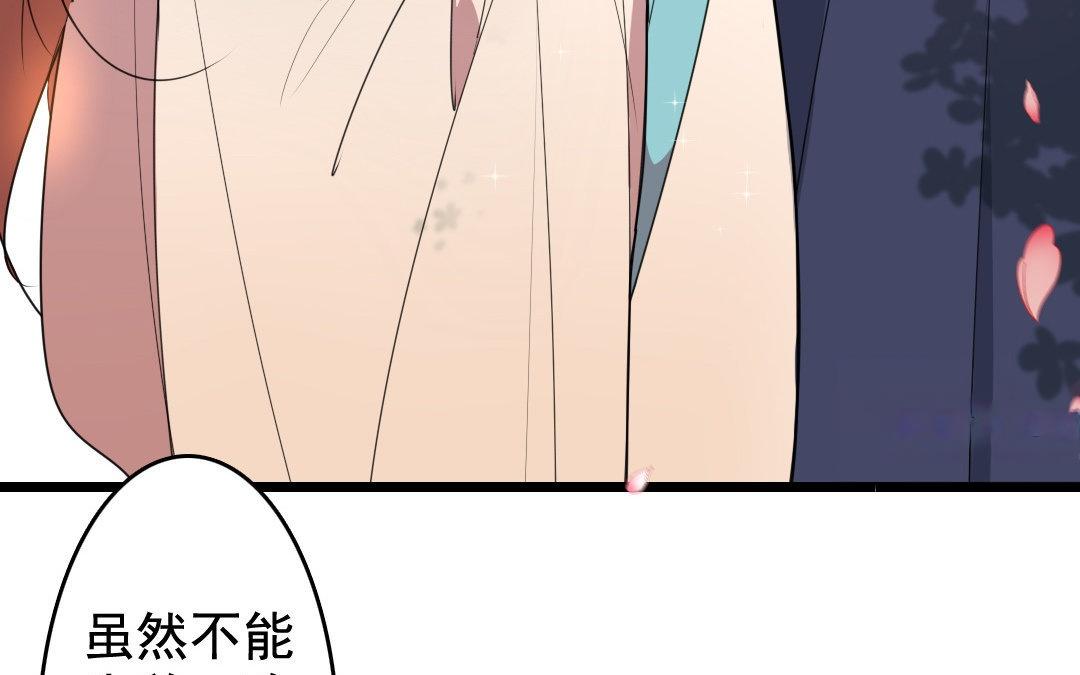 91.第90话 白首之约(1/2)-第91话