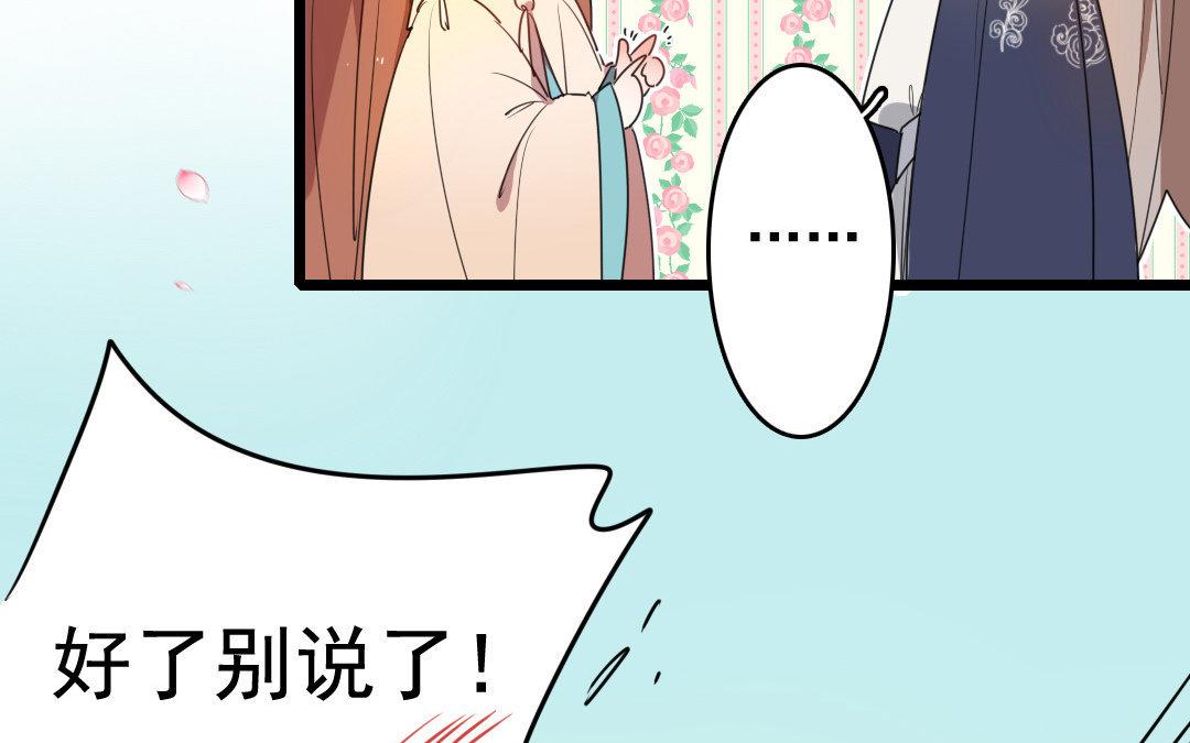 91.第90话 白首之约(1/2)-第91话