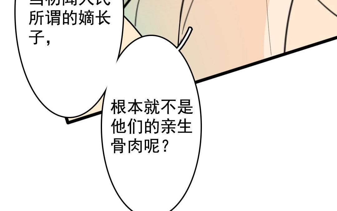 93.第92话 真相(1/2)-第93话