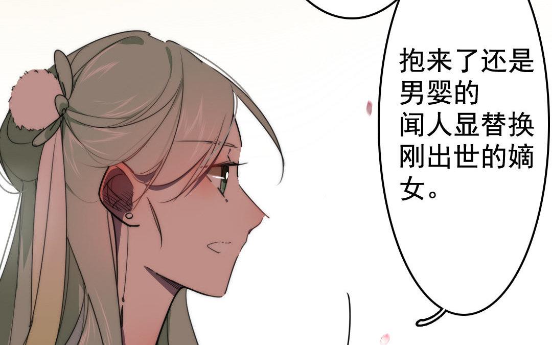 93.第92话 真相(1/2)-第93话