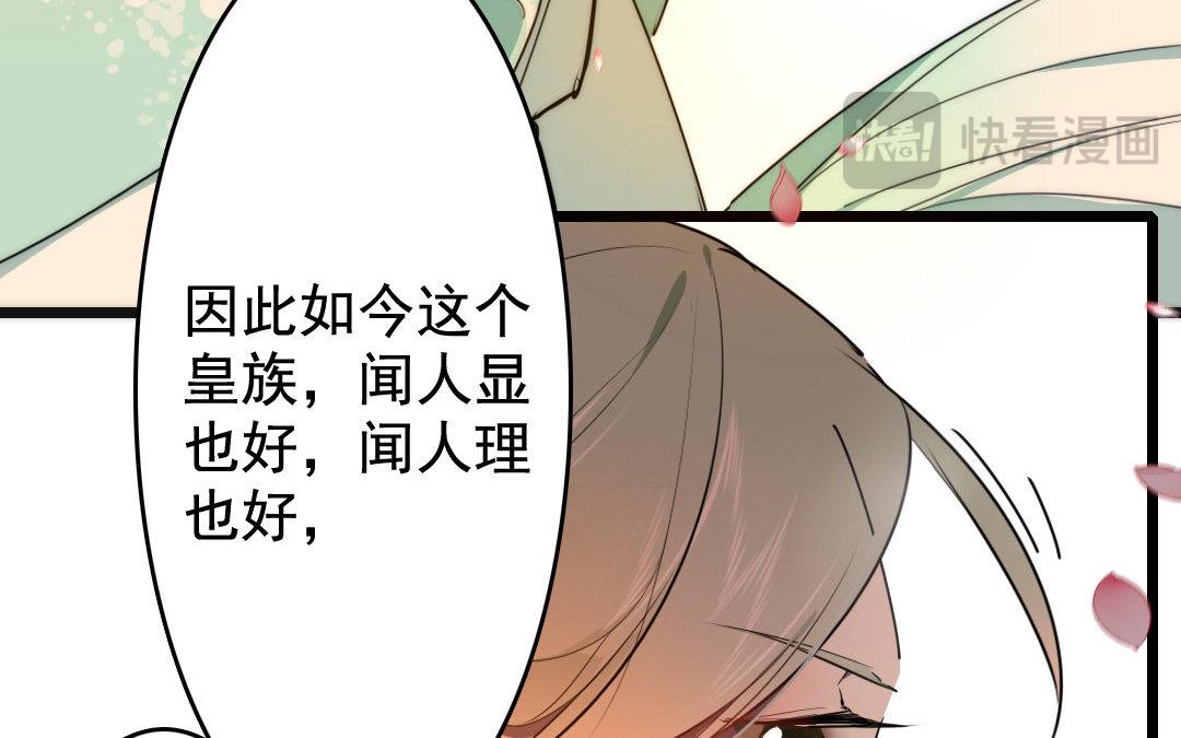 93.第92话 真相(1/2)-第93话