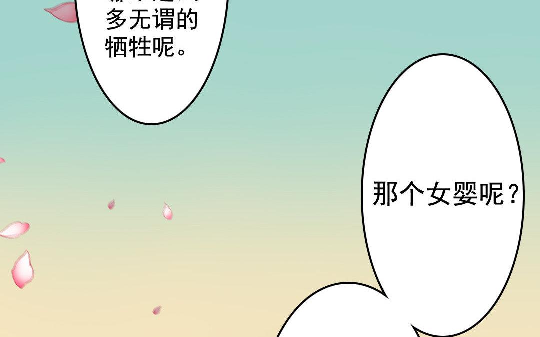 93.第92话 真相(1/2)-第93话