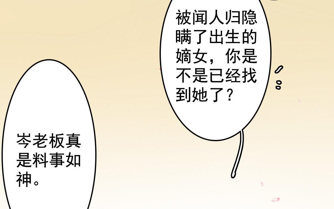 93.第92话 真相(1/2)-第93话