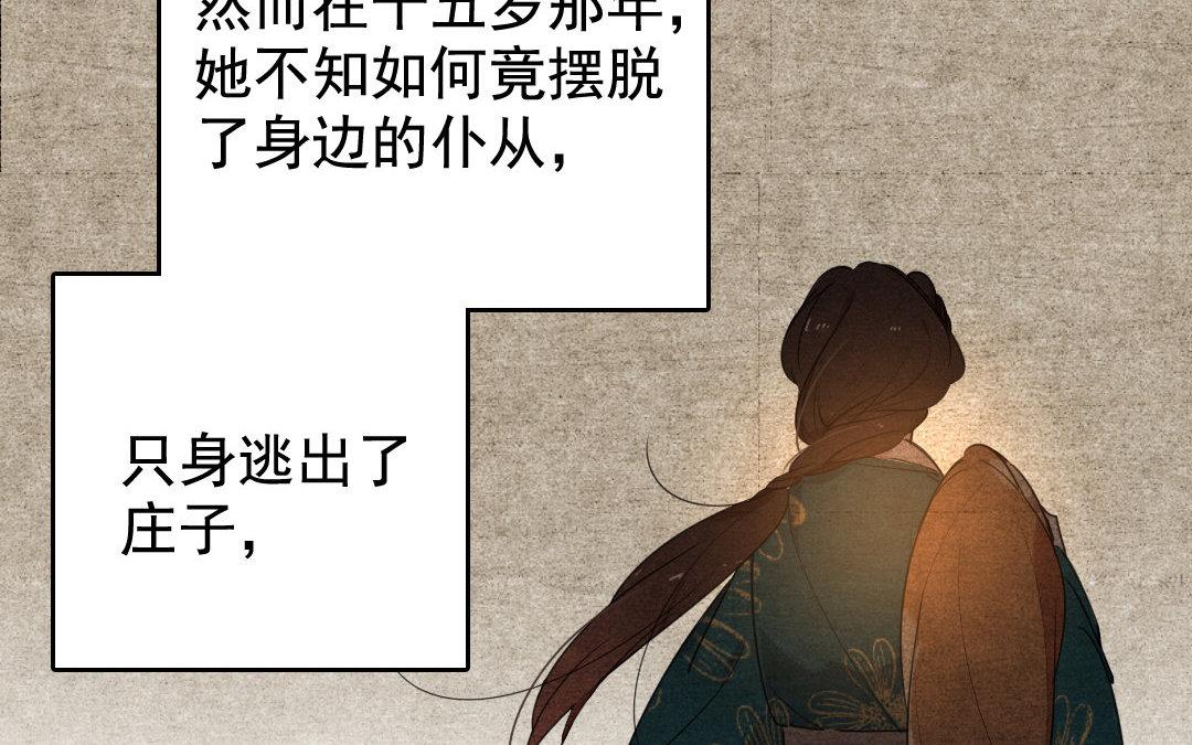 93.第92话 真相(1/2)-第93话